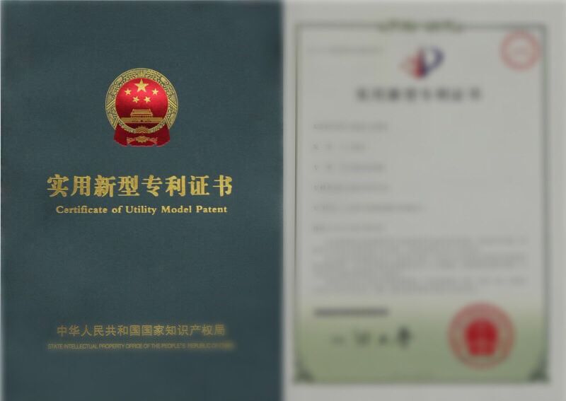 专利证书.JPG